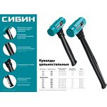 Кувалда 8000гр 720мм цельностальная удлин. обрезин. рукоятка СИБИН