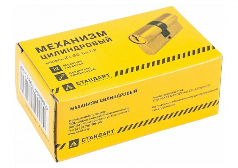 Механизм цилиндровый Z.I.90-5K СР 40х10х40 кл/кл Стандарт