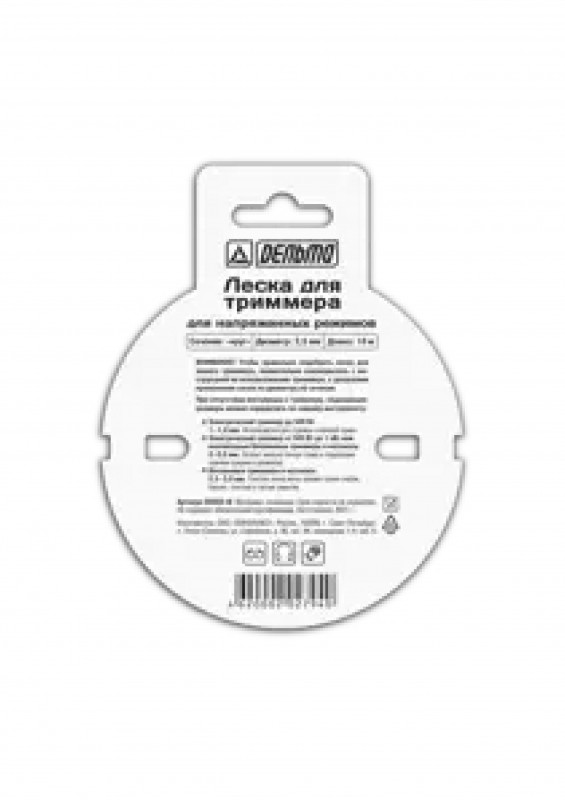 Леска для триммера круглая d2,5ммх10м