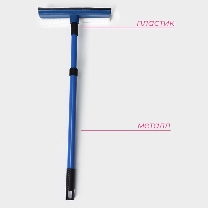 Окномойка с телескопической металлической окрашенной ручкой и сгоном 20х49(79)см