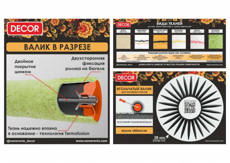 Ролик Микрофибра 180х42м ворс 9мм,бюгель d6