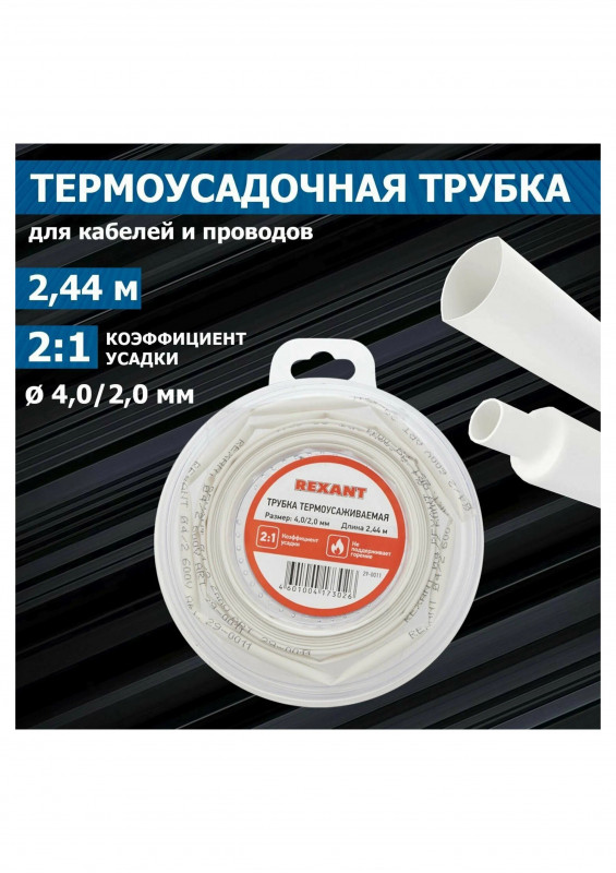 Изолента и термоусадка
