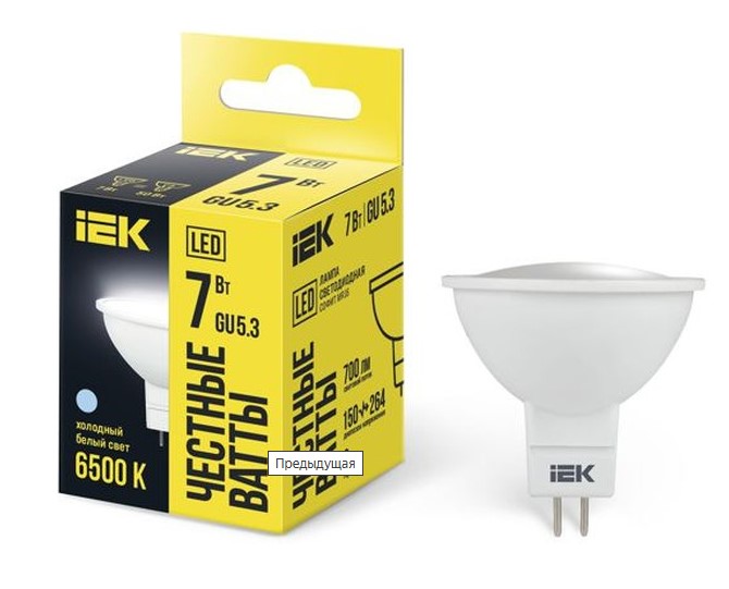 Лампа светодиодная 7Вт софит 230В 6500К GU5.3 IEK