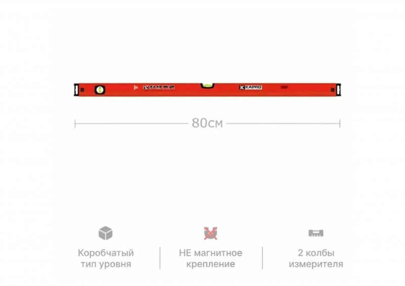 Уровень 2 колбы 60см КАПРО