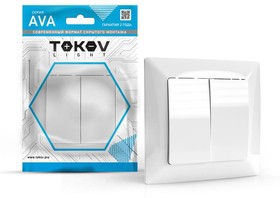 Выключатель 2кл СП AVA 10A IP20 в сборе белый TOKOV LIGHT
