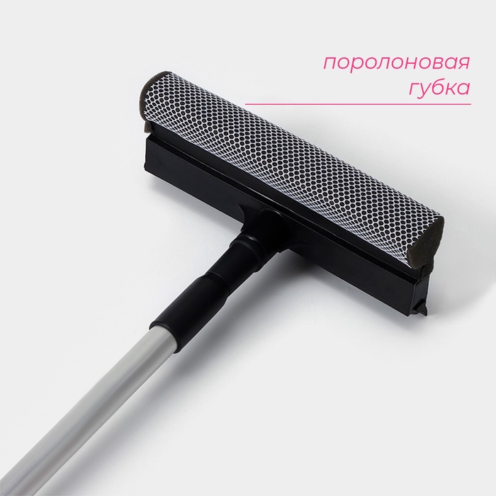 Окномойка с телескопической аллюминевой ручкой и сгоном,20х8х60(97)см